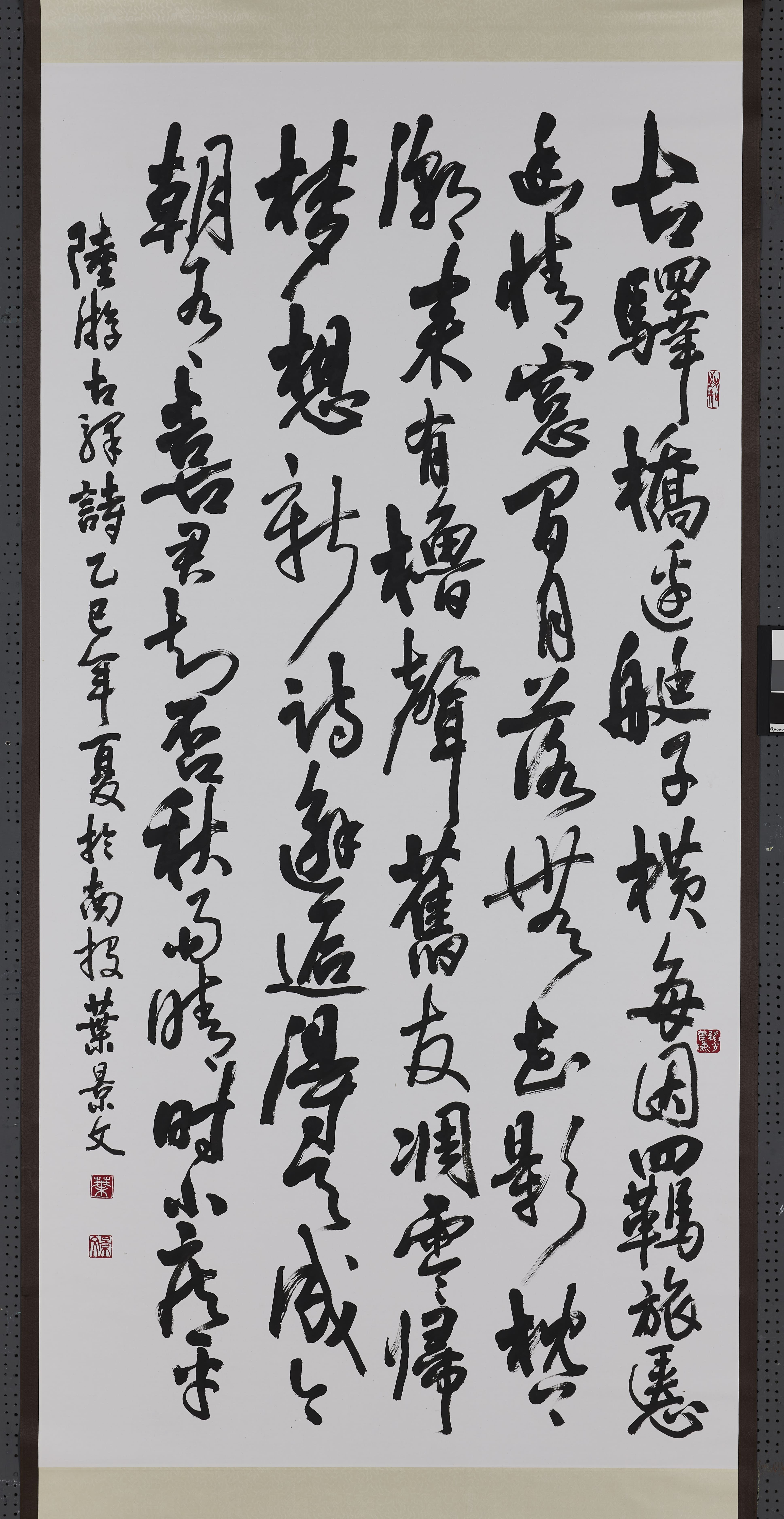 13 葉景文 陸游古驛詩
